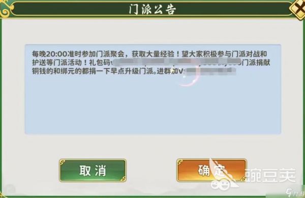 热血江湖归来门派有哪些 热血江湖归来门派怎么选