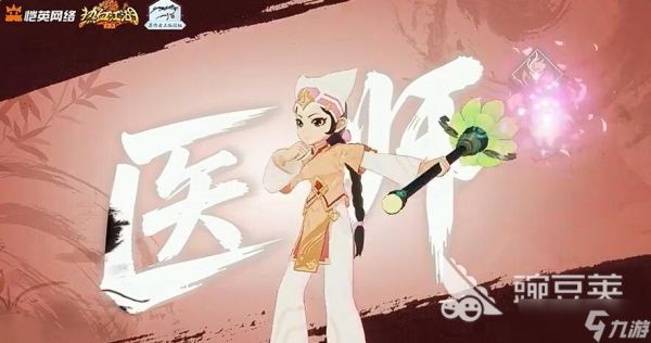 热血江湖归来医师怎么玩 热血江湖归来医师加点攻略