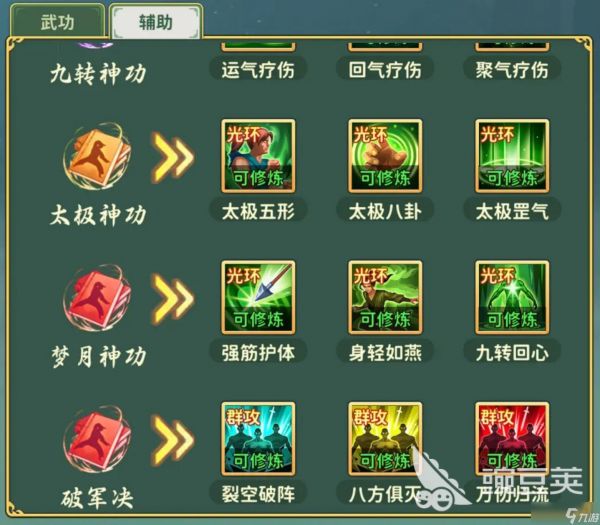 热血江湖归来医师怎么玩 热血江湖归来医师加点攻略