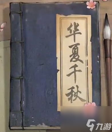 《华夏千秋》女角色推荐