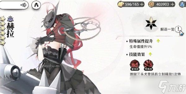 光隙解语召唤队阵容怎么搭配 召唤队配队攻略