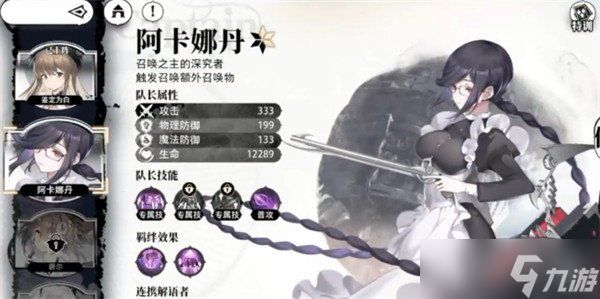 光隙解语召唤队阵容怎么搭配 召唤队配队攻略
