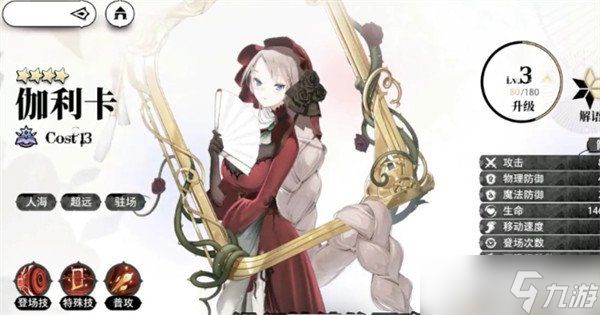 光隙解语召唤队阵容怎么搭配 召唤队配队攻略