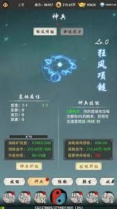 剑刃风暴装备系统怎么玩