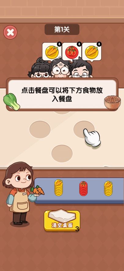 好运菜市场什么时候出 公测上线时间预告