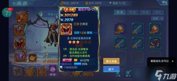 提升游戏输出战力：核心装备与进阶技巧全攻略