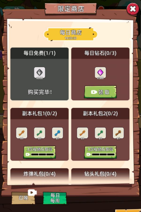 这关不轻松什么时候出 公测上线时间预告