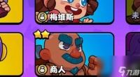 荒野乱斗战术别称介绍 掌握这些战术让你成为荒野之王