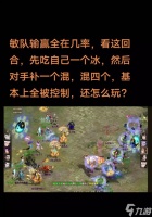 大话西游敏队克制技巧有什么
