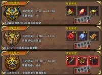 《石灵圣域》热血竞技活动预告（一）