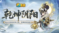 8月28日更新 季禺新皮肤上线 神骑速运更新