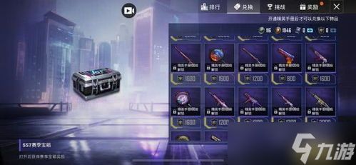 100元怎么买到和平精英皮肤？这个秘籍你一定得知道！