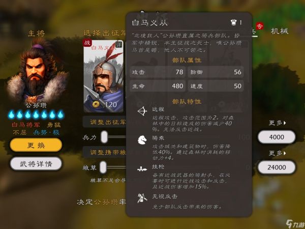 逐鹿dlc武将专属兵种盘点