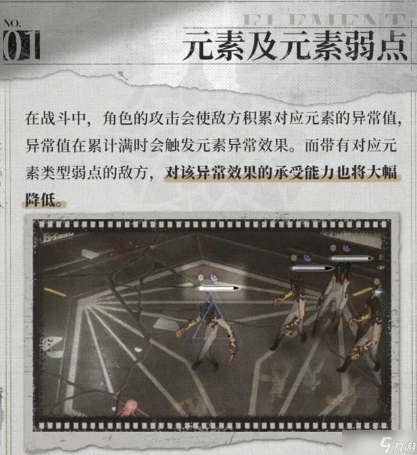 《黑色信标》楔文会故事