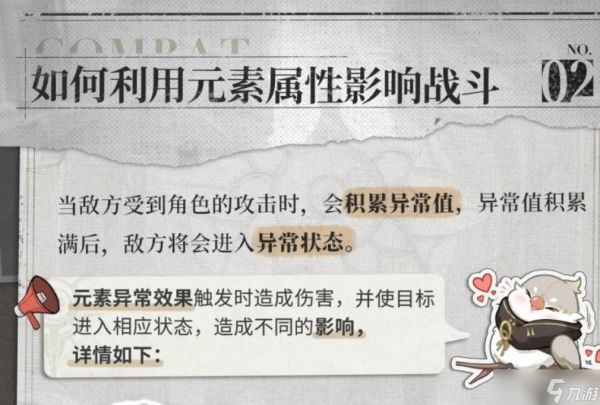 《黑色信标》楔文会故事