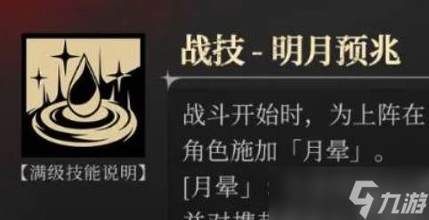 银与绯苍凛如何