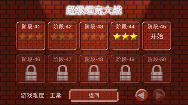 超级坦克大战好玩吗 超级坦克大战玩法简介