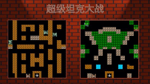 超级坦克大战好玩吗 超级坦克大战玩法简介