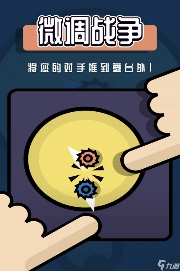 《2人迷你游戏》新手攻略：搬砖致富的高效之道！