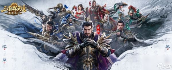 《三国群英传：策定九州》刘备介绍