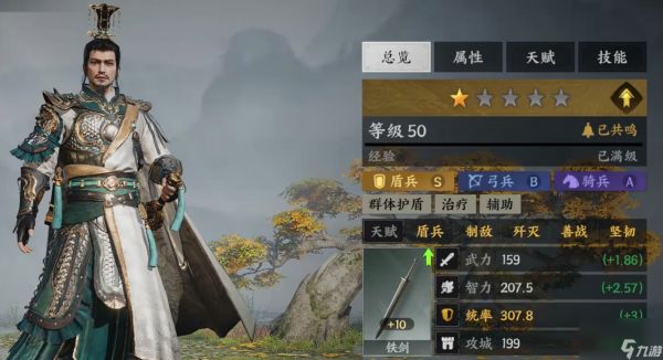 《三国群英传：策定九州》刘备介绍