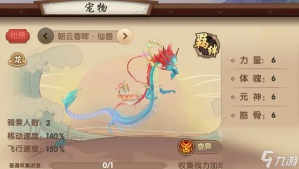 寻仙手游鱼坐骑获取方法是什么？获得后如何提升坐骑能力？
