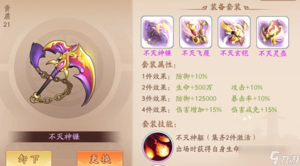 少年三国志零零阵容能否获得最终胜利