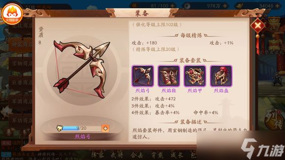 <a id='link_pop' class='keyword-tag' href='https://www.9game.cn/snsgzl/'>少年三国志零</a>零阵容能否获得最终胜利