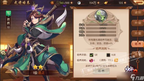 少年三国志零零阵容能否获得最终胜利