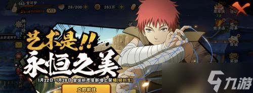 《火影忍者手游》晓创生蝎技能详解（掌握晓创生蝎的必杀技）