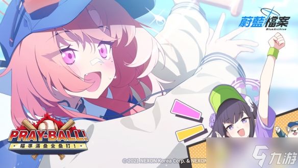 游戏《蔚蓝档案》推出全新活动 野球主题引爆游戏乐趣