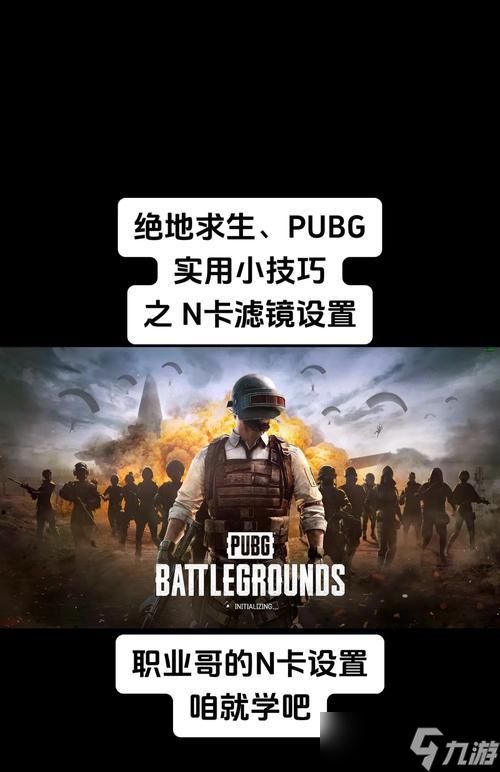 绝地求生转身移动技巧有哪些？瞄准时如何快速转身？