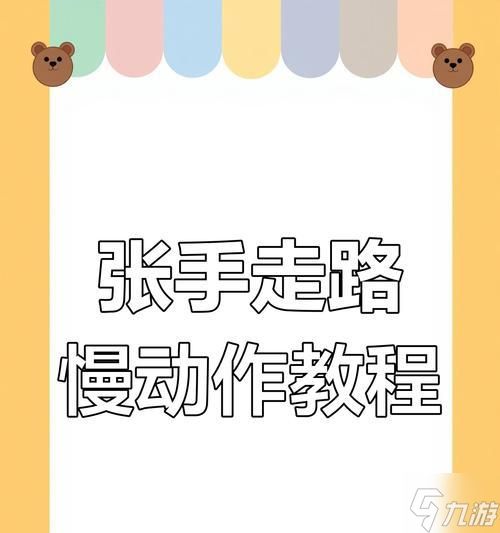 绝地求生转身移动技巧有哪些？瞄准时如何快速转身？