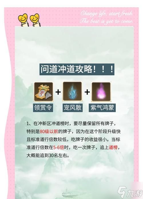 问道黑水符获取途径有哪些？如何快速集齐？