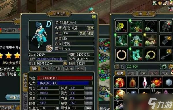 问道黑水符获取途径有哪些？如何快速集齐？