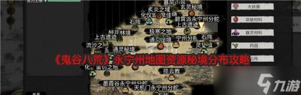 鬼谷八荒通灵秘境位置寻找技巧（探寻灵秘境的绝佳方法）