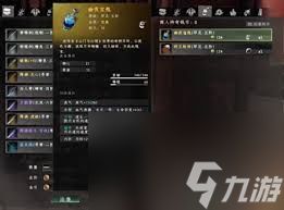下一站江湖2有哪些顶级装备