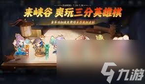 王者三分英雄棋无尽关怎么通关
