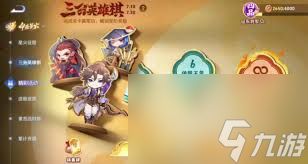 王者三分英雄棋无尽关怎么通关