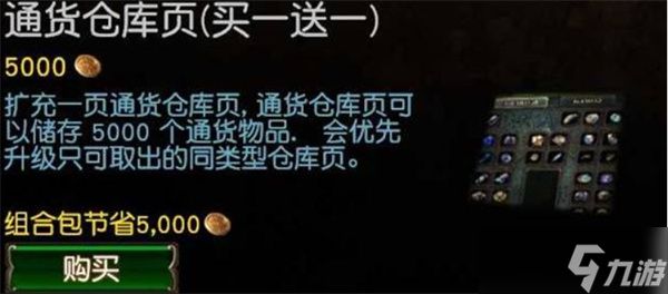 流放之路2国服礼包购买推荐指南