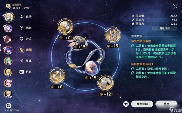 <a id='link_pop' class='keyword-tag' href='https://www.9game.cn/bhxqtd/'>崩坏星穹铁道</a>砂金用什么光锥和遗器