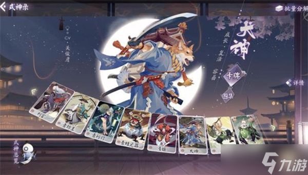 阴阳师手游百闻牌强力式神推荐
