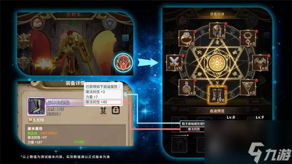 自由之心全部启迪石获取途径汇总