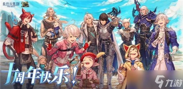 《最终幻想14》日本粉丝庆典将于 2026 年 10 月举行