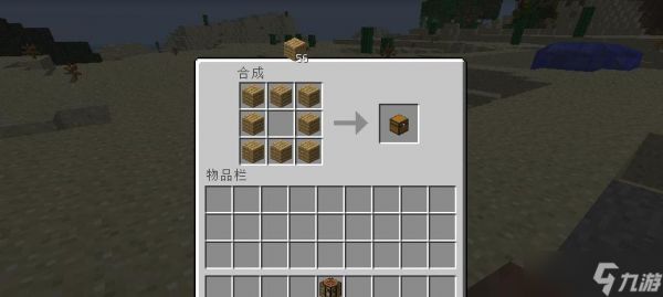 如何制作《我的世界》游戏中的无限存储箱子（让你的背包永远不再装满）