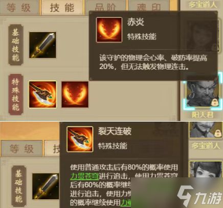 道友来挖宝第五期奇门秘境守护详解