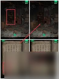 纸嫁衣8千子树第二章通关方法