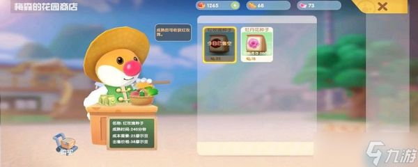 玫瑰经济学：珍稀种子的高效培育与价值转化全攻略