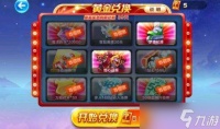 《天天酷跑》黄金奖池抽完要多少奖卷