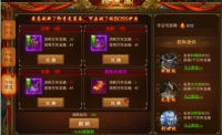 《龙之觉醒》装备加成